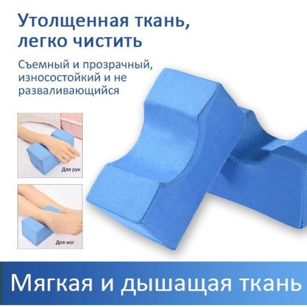 Противопролежневая подушка для язв на ногах, подходящая для лежачих ...