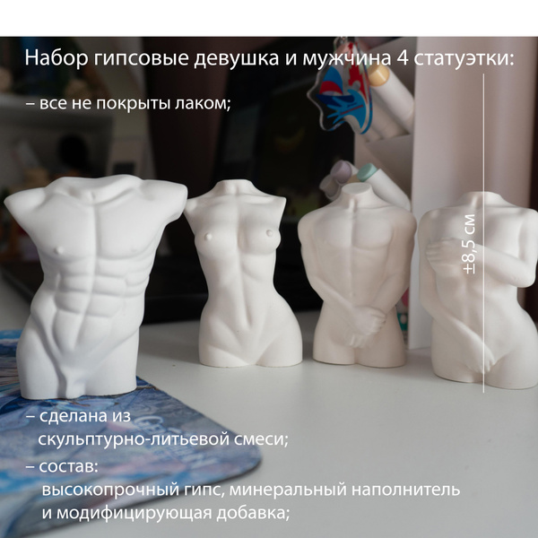 Характеристики Гипсовые статуэтки. Девушка и мужчина, статуэтки для ...