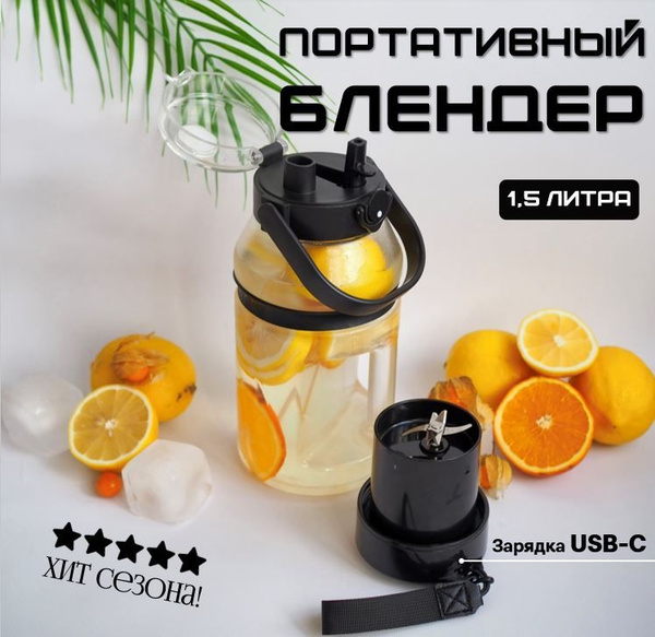 Блендер MODENGO Спортивный купить по низкой цене с доставкой в интернет ...