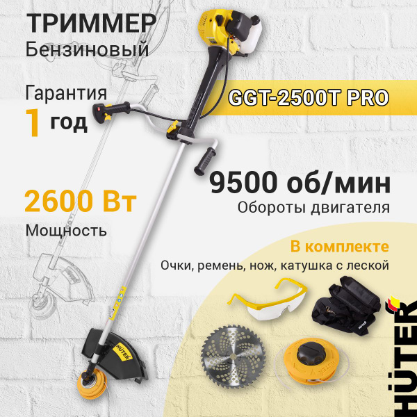 Бензиновый триммер GGT-2500Т PRO (с антивибрационной системой) Huter ...