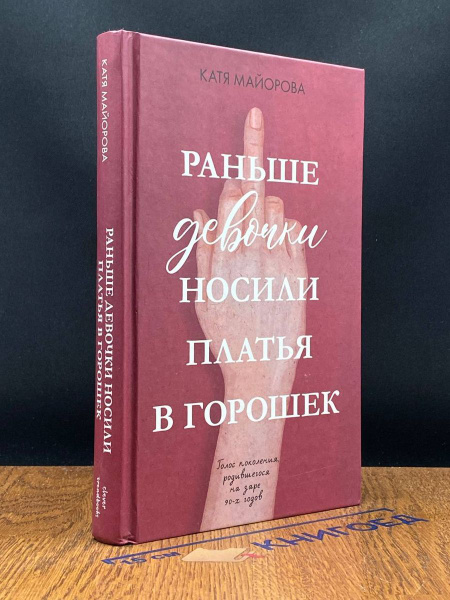 Раньше девочки носили платья в горошек - купить с доставкой по выгодным ...