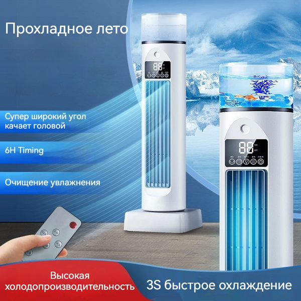 настольный вентилятор-охлаждение-Можно наполнять водой, льдом купить по ...
