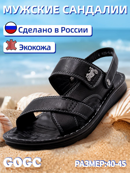 Сандалии Мужской GOGC, размер 40 Искусственная кожа Без каблука Толстая ...