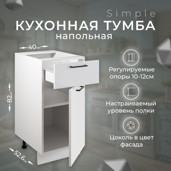 Модульный напольный кухонный шкаф с дверцами для хранения посуды и ...