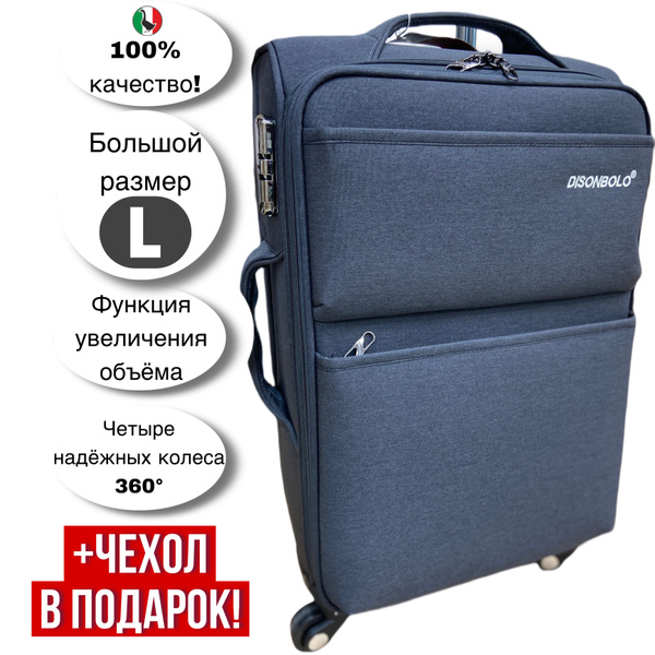 Чемодан Текстилен 79 см 100 л - купить с доставкой по выгодным ценам в ...