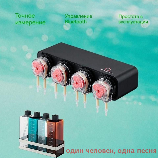 дозатор удобрений для аквариума MD черное Аксессуары для аквариума с 4 ...