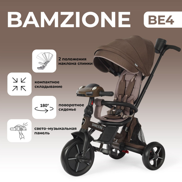 Трехколесный детский велосипед-коляска Nuovita Bamzione BE4, складной ...