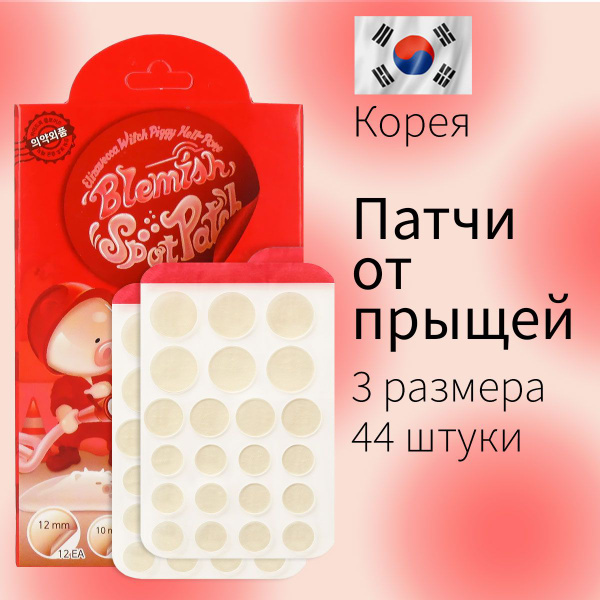 Elizavecca Патчи для проблемной кожи лица (Точечные маски от акне ...