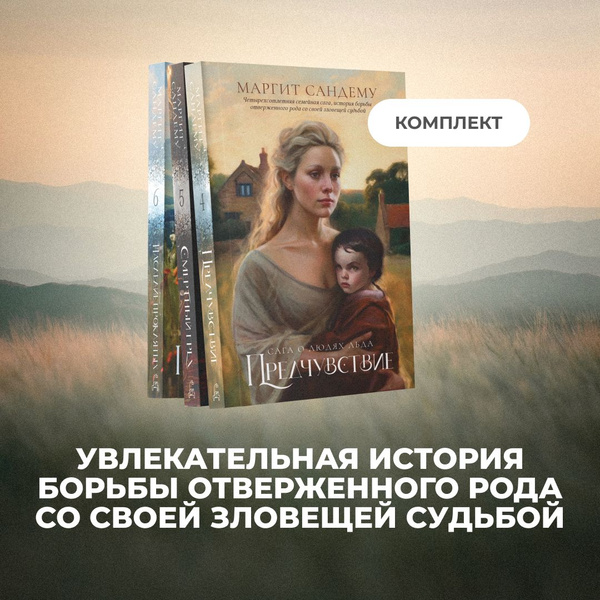 Характеристики Сага о Людях льда: Т. 4-6 (комплект из 3-х книг ...