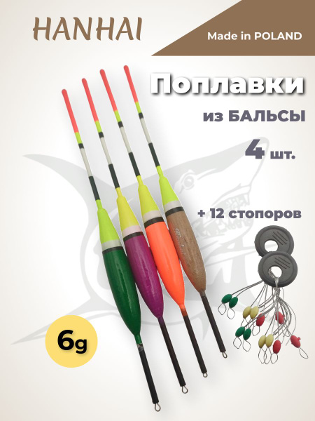 Поплавки из бальсы для рыбалки 6 г на леща, карася, набор 4 шт - купить ...
