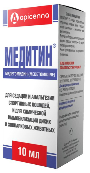 Медитин 1% флакон, 10 мл - купить с доставкой по выгодным ценам в ...