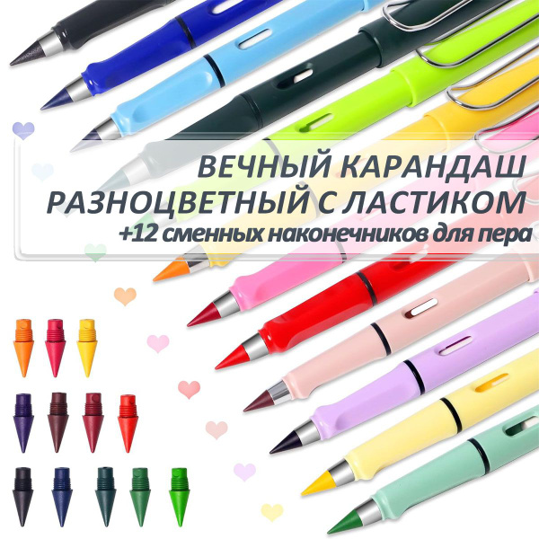 Вечный карандаш разноцветный с ластиком - купить с доставкой по ...