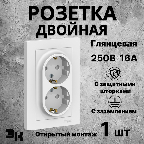 Розетка 2-м СП AtlasDesign 16А IP20 Белый, с заземлением, с защитными ...