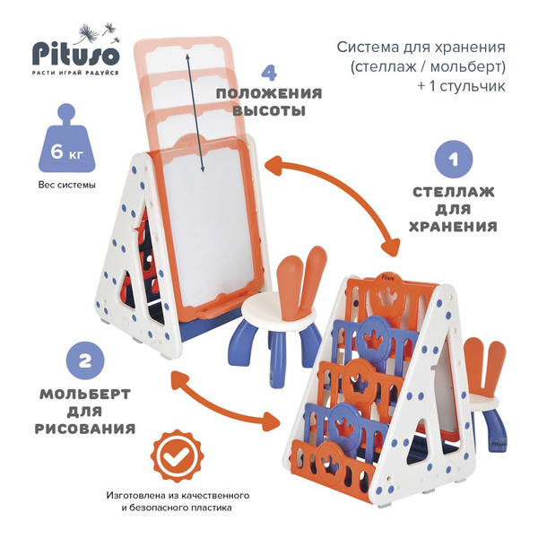 Стеллаж для игрушек Pituso Стеллаж с ящиками, 55х56х78 см - купить по ...