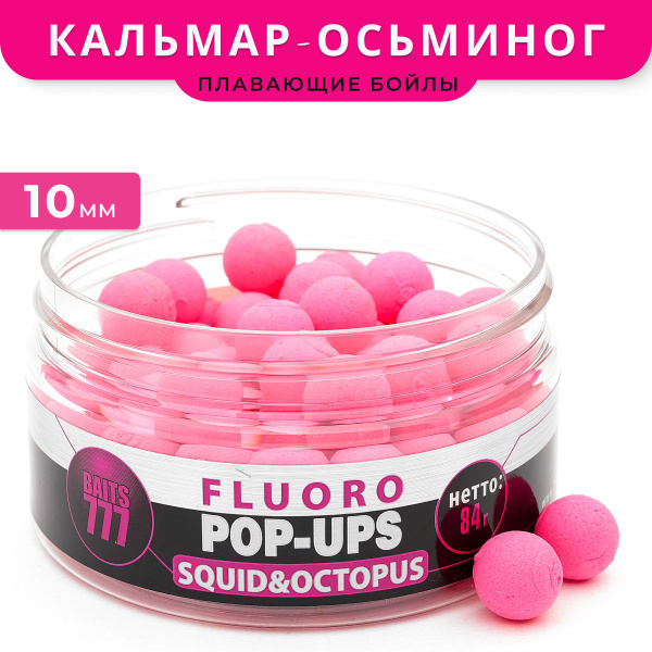 Плавающие бойлы 777 Лихоносовы SQUID & OCTOPUS 10мм - купить с ...