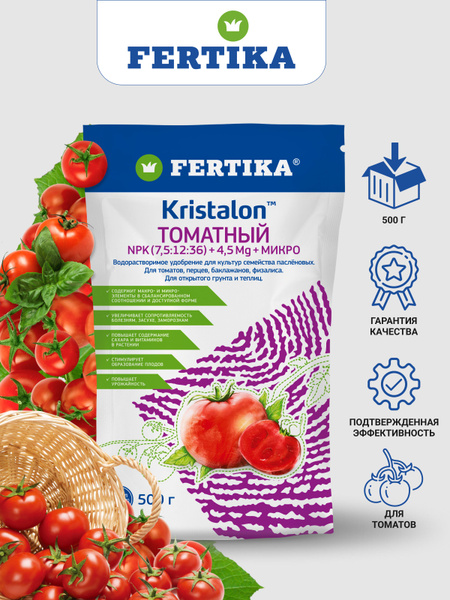 Вопросы и ответы о Фертика КРИСТАЛОН томатный 500 г. Комплексное ...