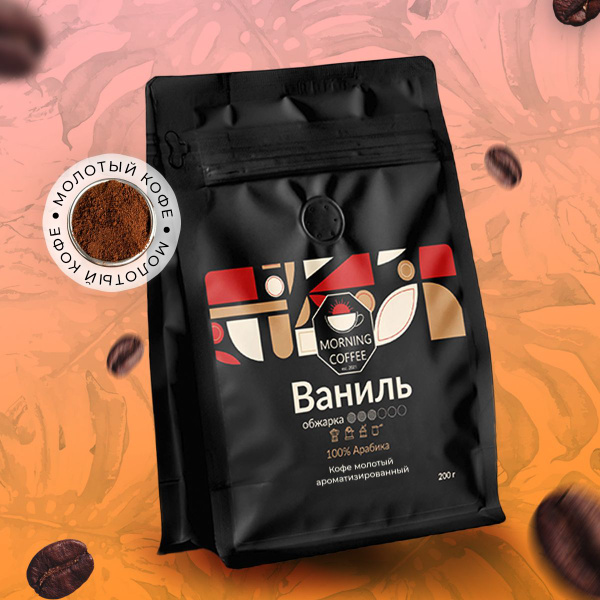 Кофе молотый Morning Coffee, Ваниль, 200 г - купить с доставкой по ...