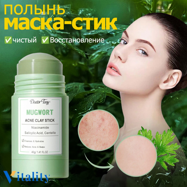Doctor Tony Глина косметическая Осветление Для всех типов кожи - купить ...