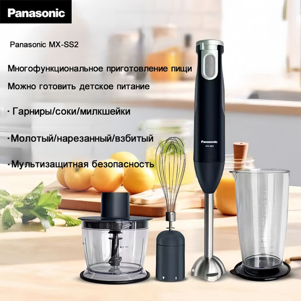 Погружной блендер Panasonic MX-SS2, черный купить на OZON по низкой ...