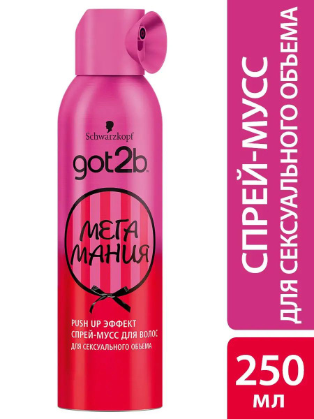 Лак для волос Got2B Push-Up МегаМания для сексуального объема, 250 мл ...