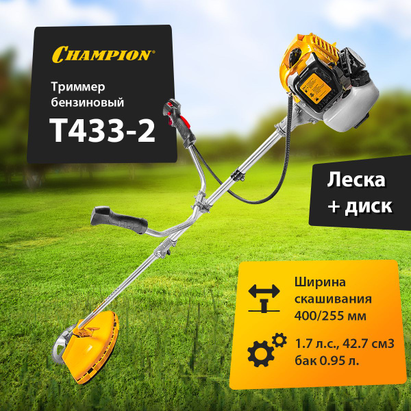 Триммер бензиновый садовый CHAMPION T433-2, 1.5 кВт, 42.7 см3 купить на ...