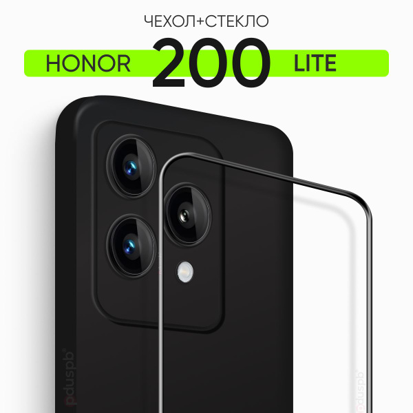 Комплект 2 в 1: Чехол №80 + стекло на Honor 200 lite / Хонор 200 лайт ...