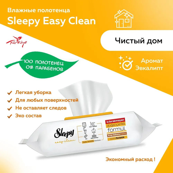 Влажные полотенца для уборки Sleepy - купить с доставкой по выгодным ...