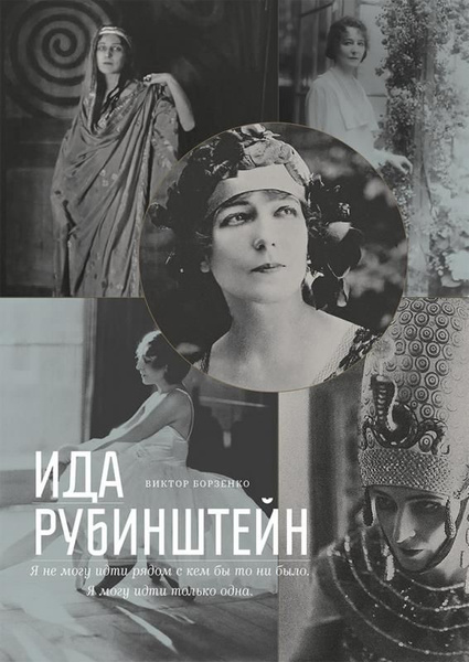 Человек И Мир Рубинштейн Купить