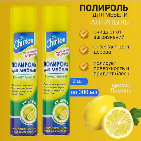 Chirton Полироль для мебели 600мл - купить с доставкой по выгодным ...