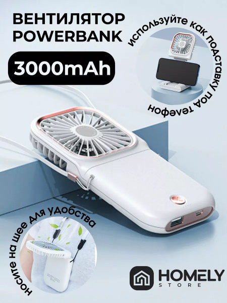 Мини вентилятор ручной портативный купить по низкой цене с доставкой в ...