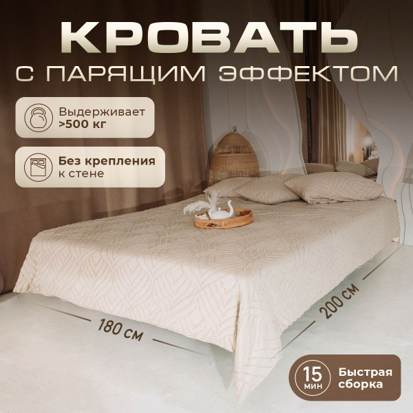 Двуспальная кровать Кровать парящая с парящим эффектом - купить по ...