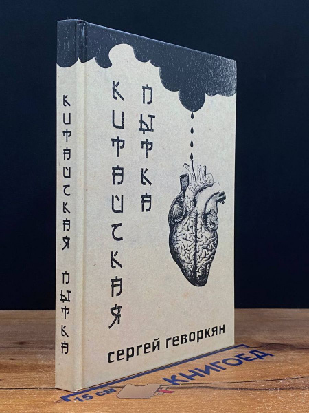 Китайская пытка - купить с доставкой по выгодным ценам в интернет ...