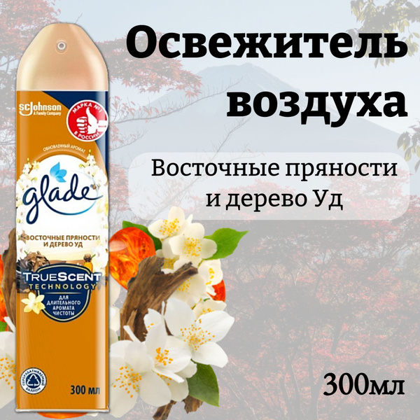 GLADE Освежитель воздуха "Восточные пряности и дерево Уд", 300мл ...