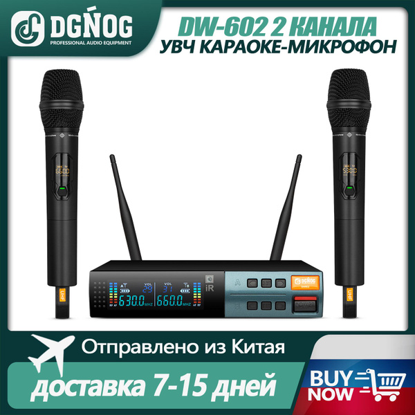 Микрофон беспроводной DGNOG DW602 двойной микрофон конференц UHF для ...