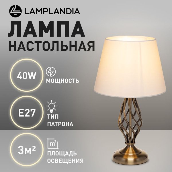 Лампа настольная классическая Lamplandia L1549 POSA BRONZA, бронза ...