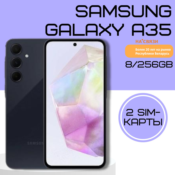 Смартфон Samsung Galaxy A35 - купить по выгодной цене в интернет ...