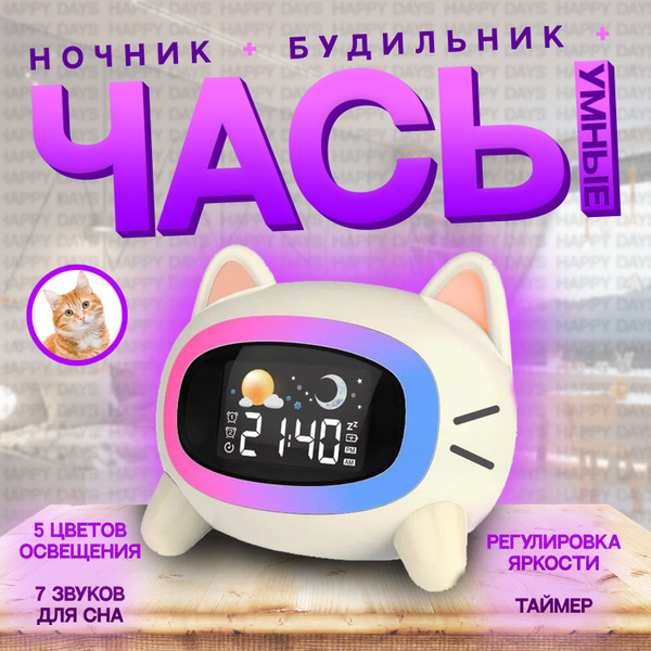 Светильник часы будильник LED экран подсветка ночник купить по низкой ...