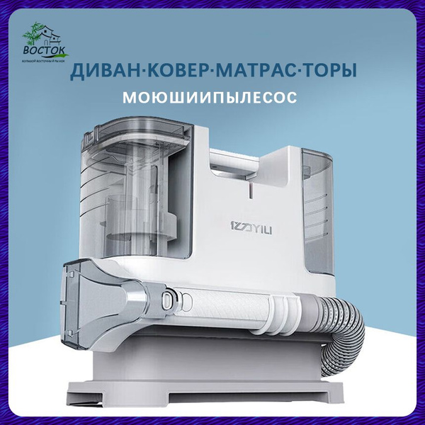 hengtongkeji Моющий пылесос xichenqi, белый, светло-серый - купить с ...