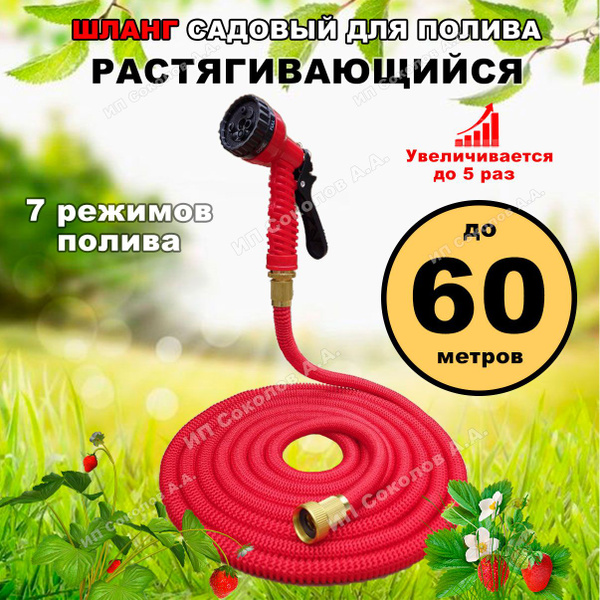 Шланг поливочный tlong шланг садовый красный, Полиэстер - купить по ...