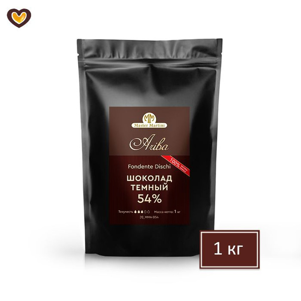 Шоколад тёмный Master Martini Ariba 54%, пак 1кг, Италия - купить с ...