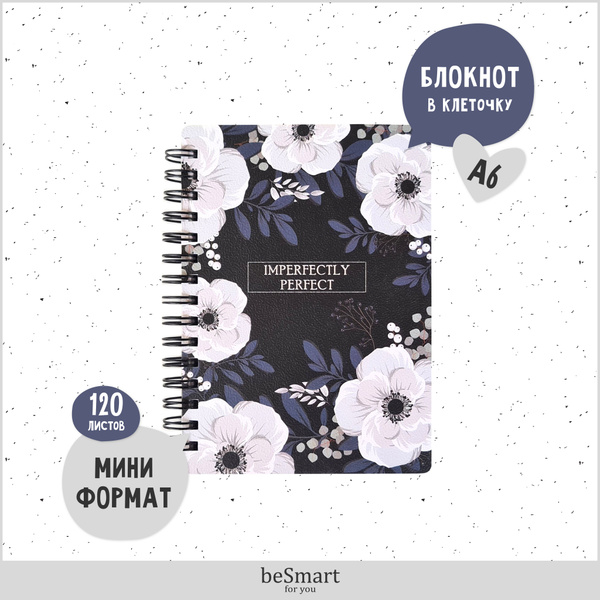 Блокнот карманный beSmart "Bloom" на спирали, А6 формат 120 листов в ...