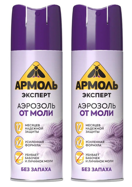 Средство инсектицидное от моли Армоль, 2 уп по 190 мл - купить с ...