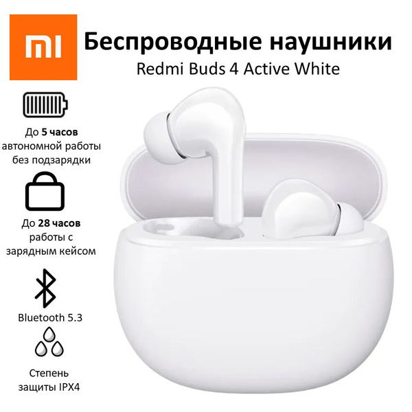 Характеристики Xiaomi Наушники беспроводные с микрофоном, Bluetooth ...