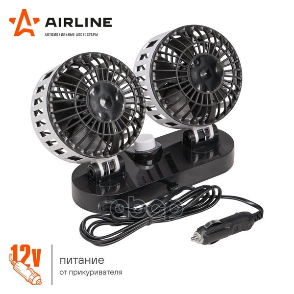Вентилятор В Салон 2Х12см. 12В Общий Выключатель Пластик (Двойной ...