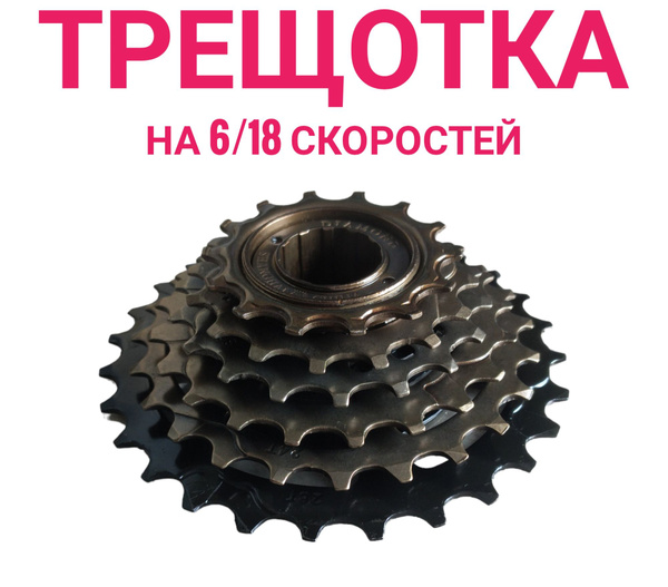трещотка на 6/18 скоростей - купить с доставкой по выгодным ценам в ...