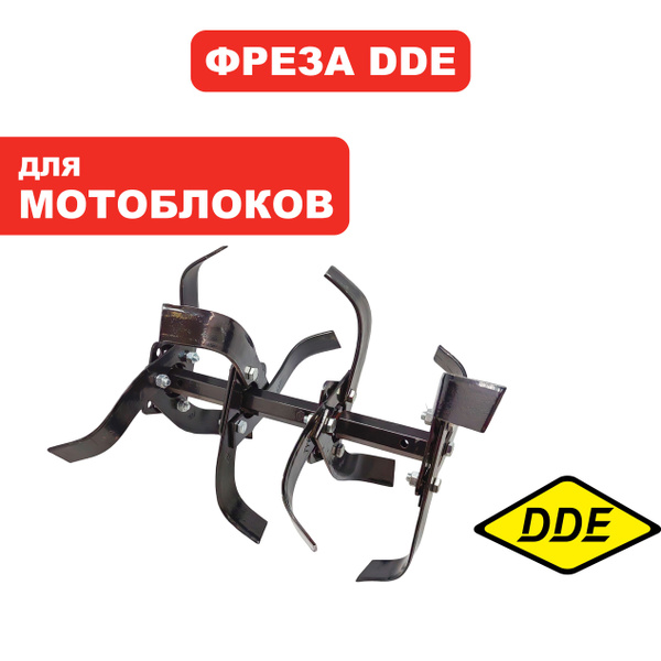 Фреза для мотоблоков DDE Буцефал, Кентавр, Алеша П; левая - купить по ...