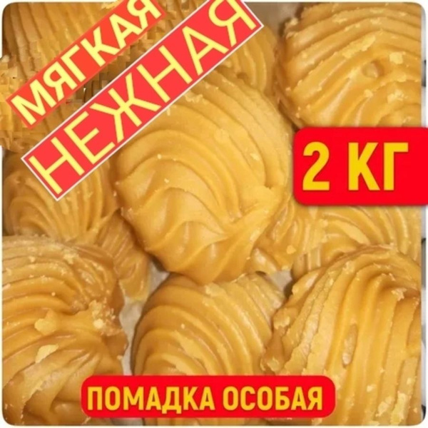 Сливочная помадка конфеты в коробке 2 кг особая. - купить с доставкой ...