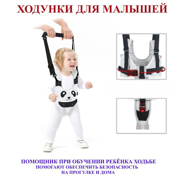 Вожжи поводок для детей / ходунки / безопасное обучение ходьбе купить ...