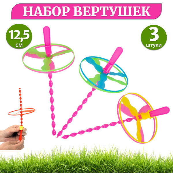 Вертушка - купить с доставкой по выгодным ценам в интернет-магазине ...
