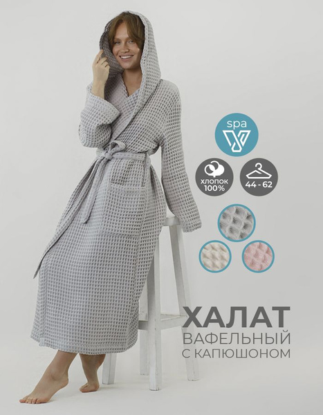 Халат Votex home купить на OZON по низкой цене (1200494162)
